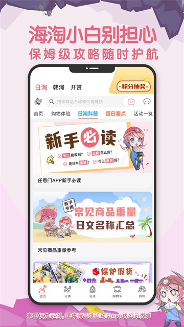 挖煤姬App
