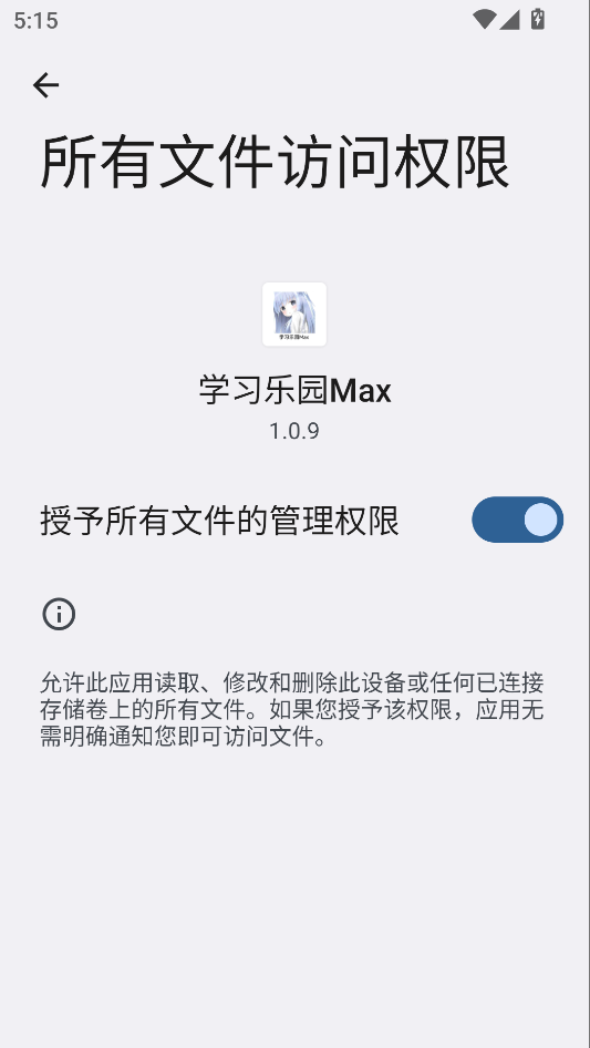 学习乐园Max
