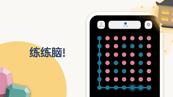 两点之间安卓版