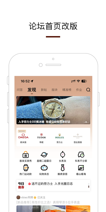 腕表之家