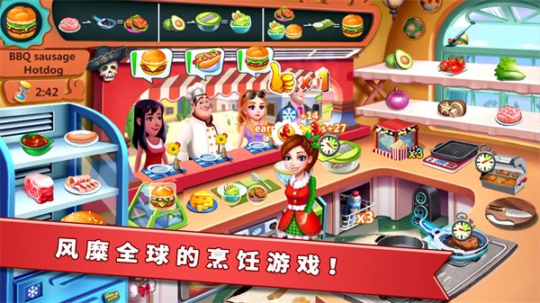 明星大厨2正版