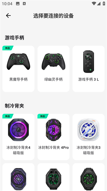 黑鲨装备箱