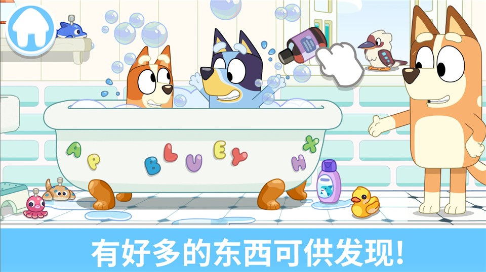 布鲁伊一起玩吧免费版