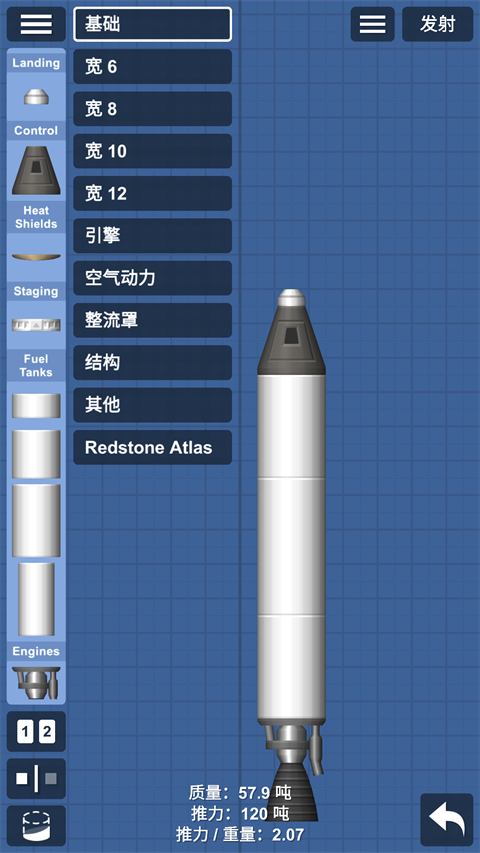 宇宙飞行模拟器中文版