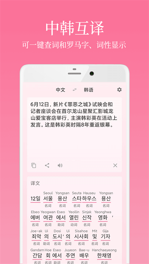 韩语学习君