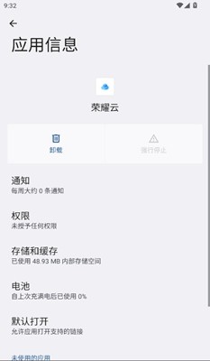 荣耀云