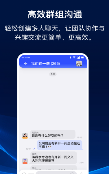 嗨聊