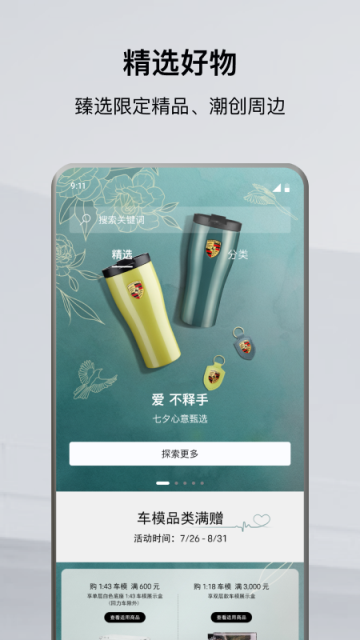 保时捷