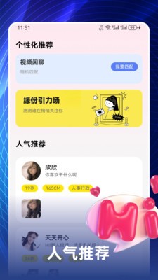 桃花秘聊