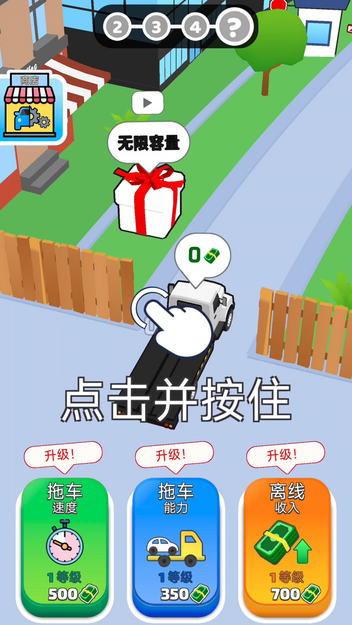 拖车冲冲冲正版