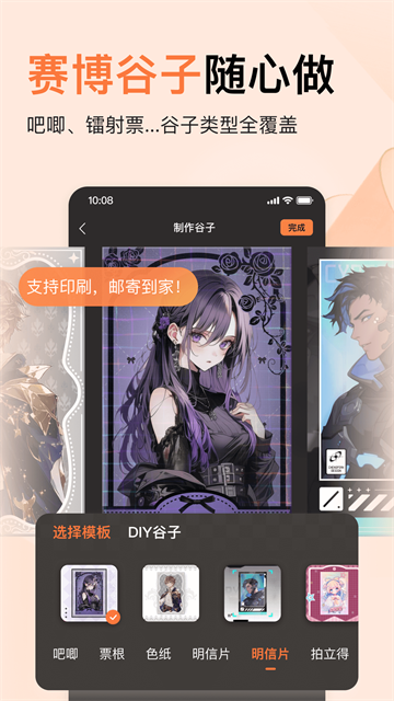 捣谷