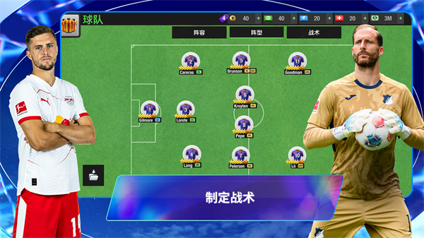 Top Eleven中文版