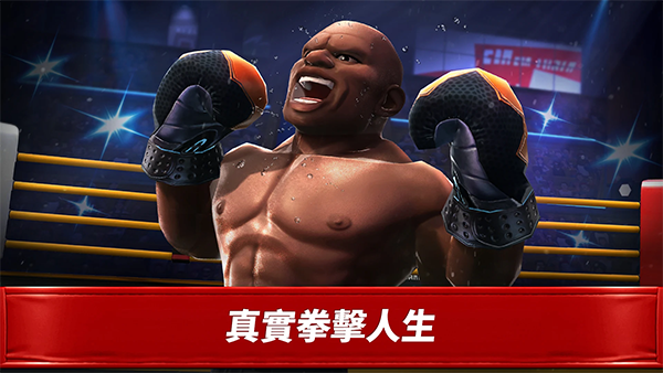 拳击之星官方版