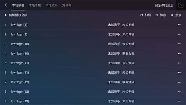 QQ音乐车机版