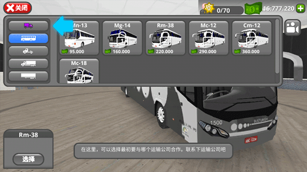 公路司机中文版