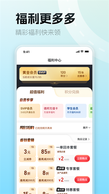 德邦快递