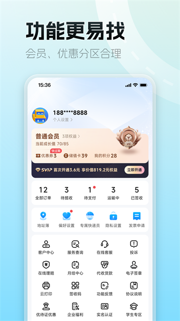 德邦快递