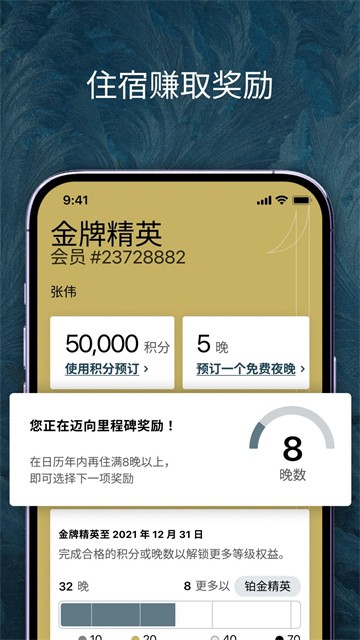 IHG洲际酒店