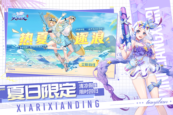 天姬变官方版