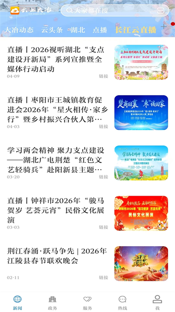 云上大冶