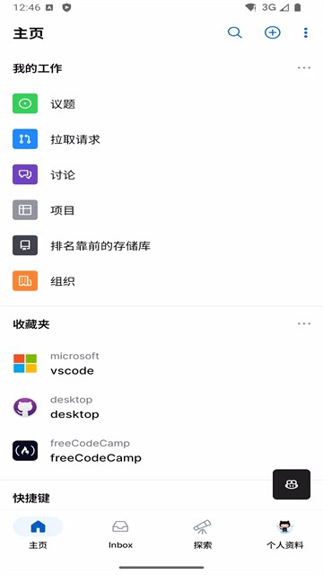Github
