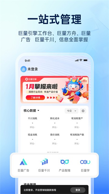 巨量引擎