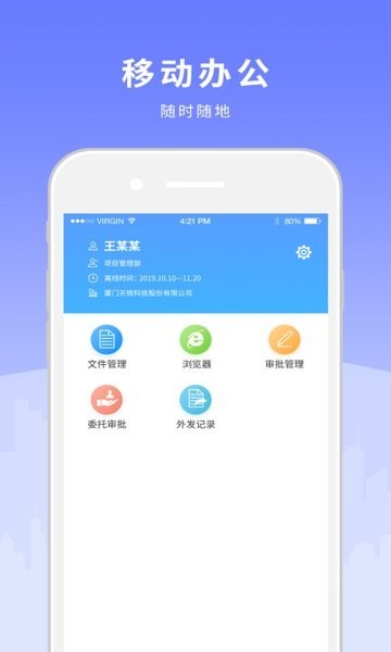 天锐绿盾(LeaderEIS)