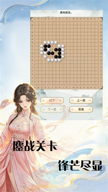 弈客围棋