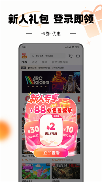杉果游戏