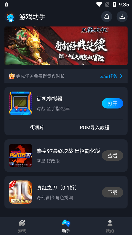 逐鹿助手