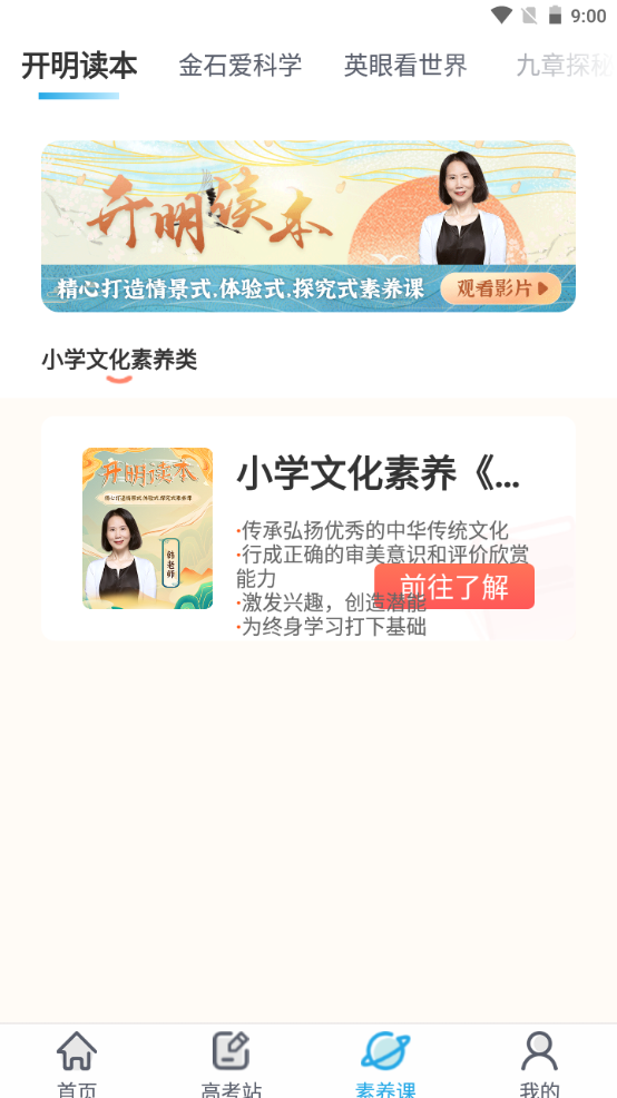 金石教育