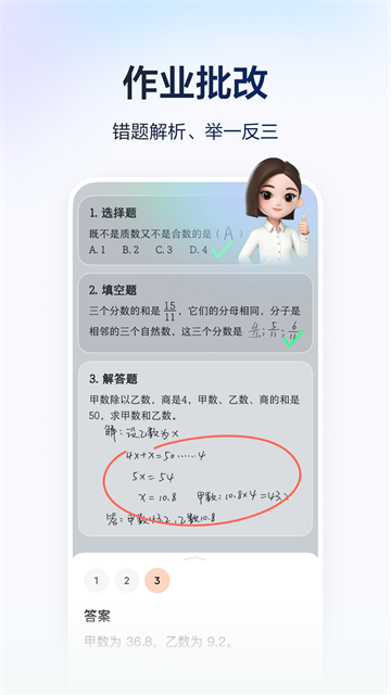 豆包学习