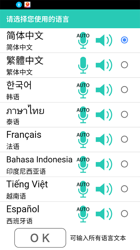 VoiceTra