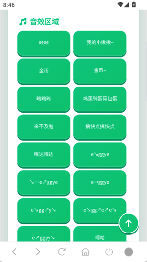 蛋仔语音盒