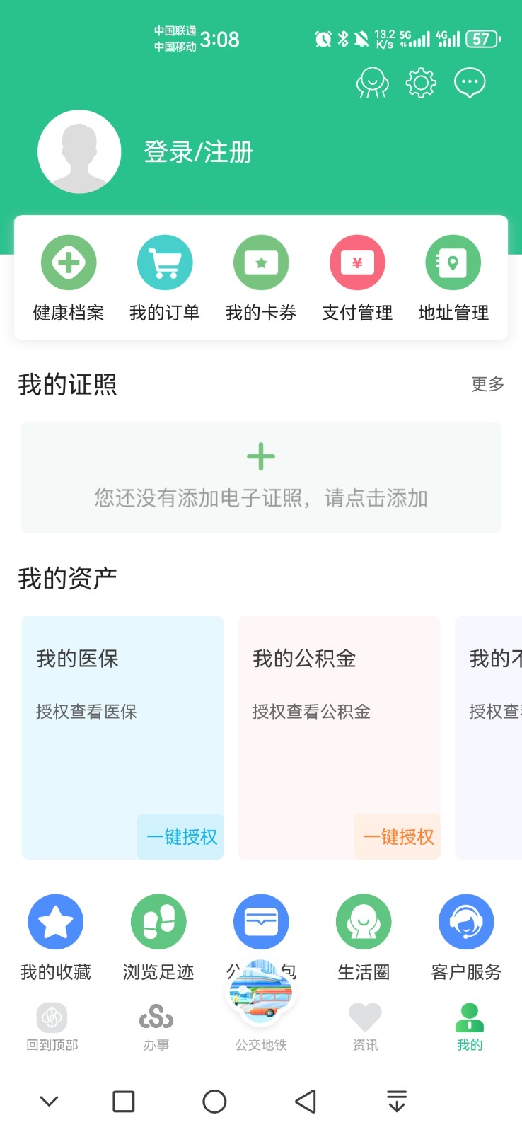 苏周到