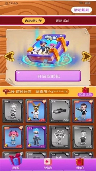 全皮大佬