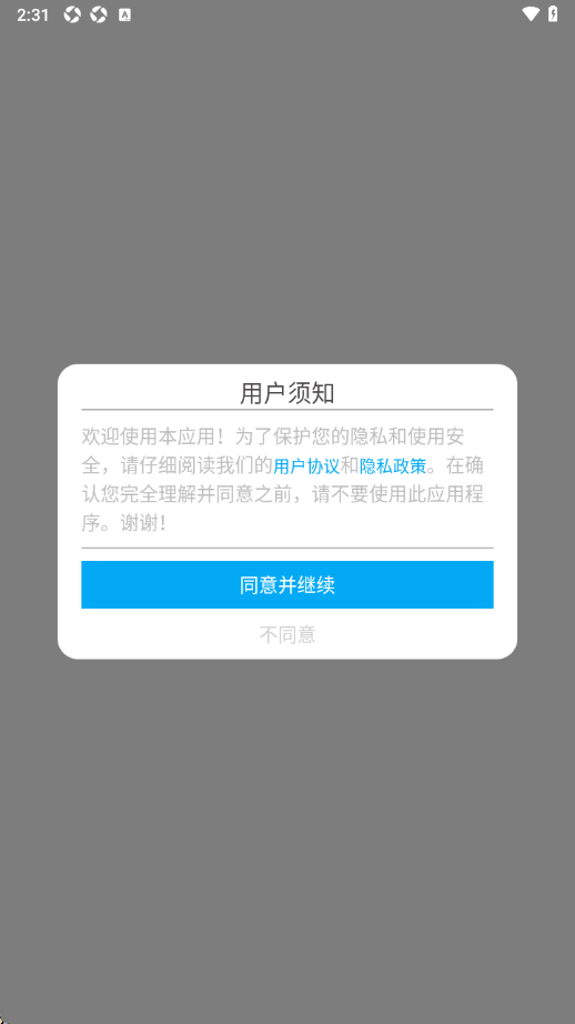 GPS测亩仪