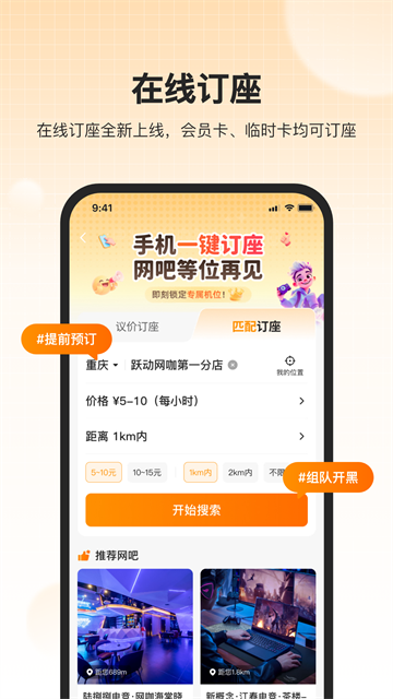 去上网