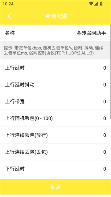 金砖弱网