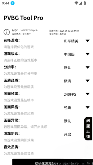 PVBG TooL