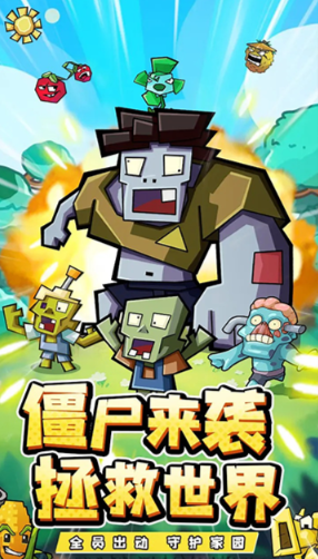 疯狂农场植物僵尸无敌版