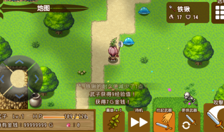 万物皆武器免费版