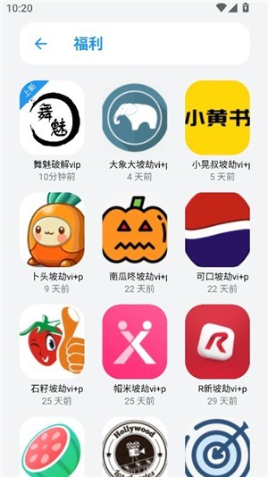 白鸽软件库