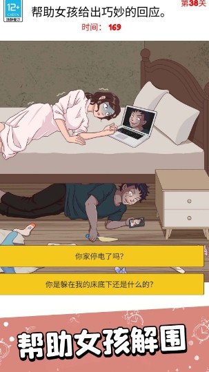 伙伴疯狂闯关
