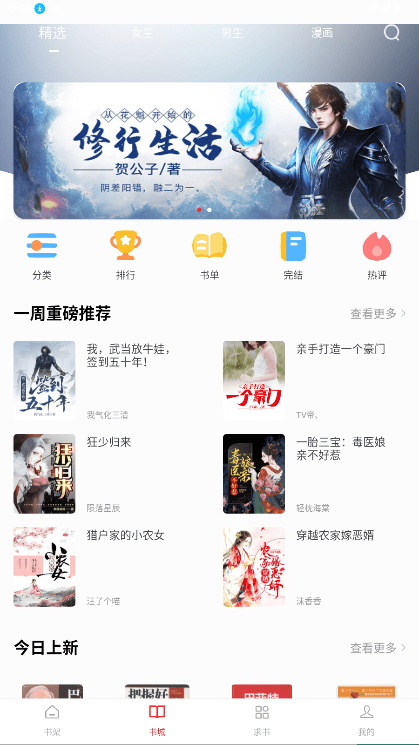 快搜阅读器