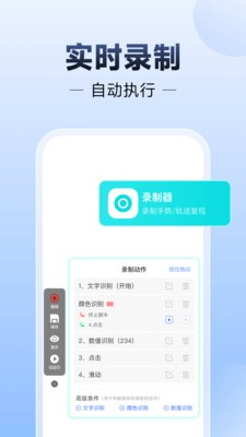 自动连点器