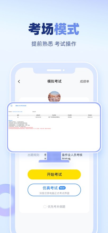 叉车宝典
