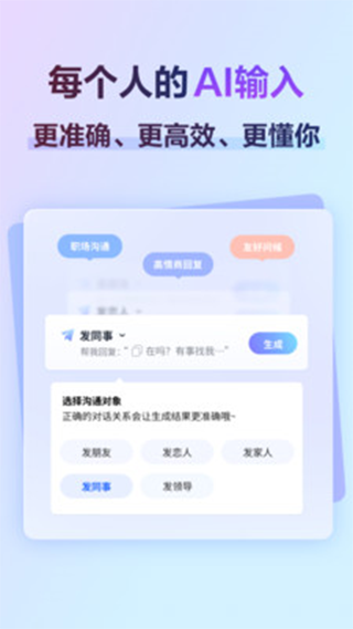 讯飞输入法小米版最新版