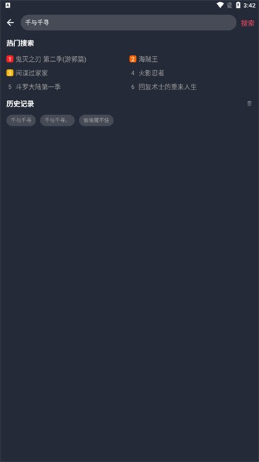 抹茶动漫
