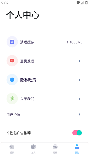 星辰TV投屏